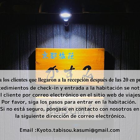 Kyoto Tabisou Kasumi Aparthotel Εξωτερικό φωτογραφία