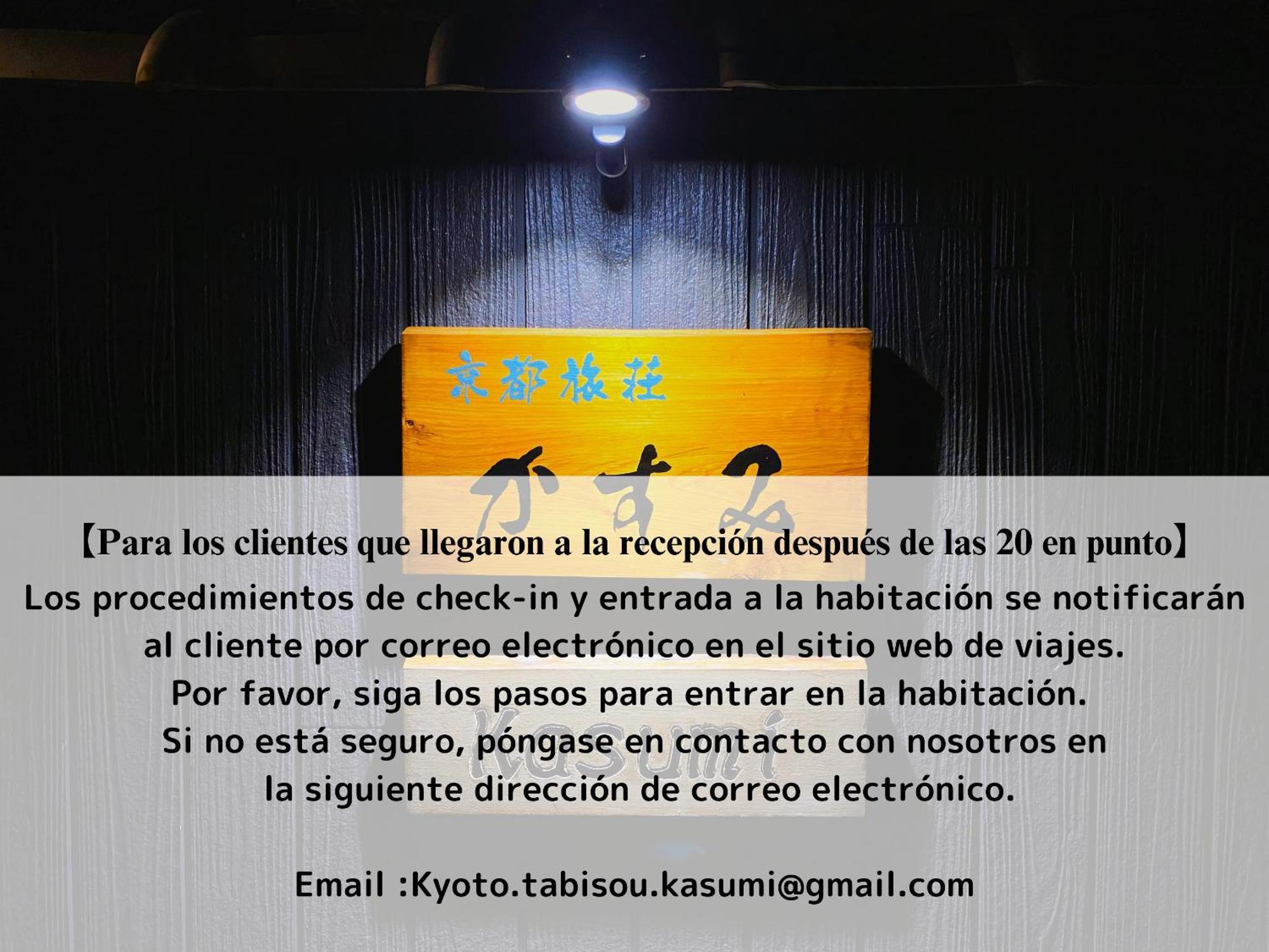 Kyoto Tabisou Kasumi Aparthotel Εξωτερικό φωτογραφία