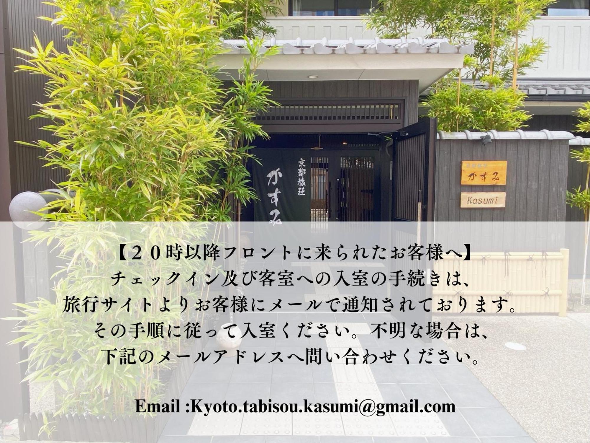 Kyoto Tabisou Kasumi Aparthotel Εξωτερικό φωτογραφία